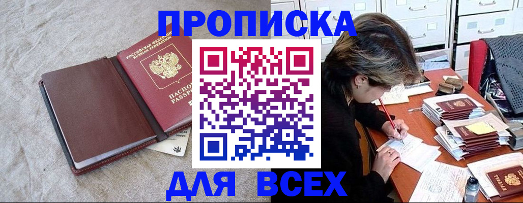 прописка поиск в Тосно