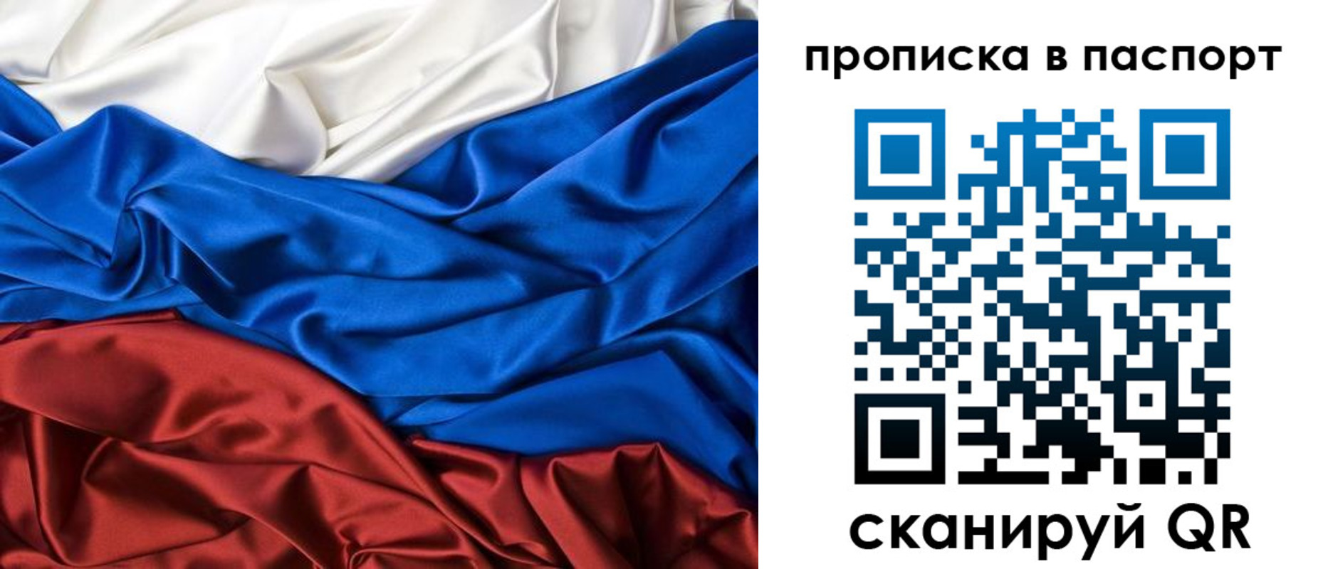 временная регистрация для всех в Тосно