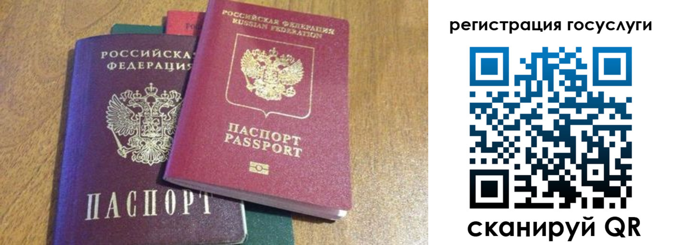 временная регистрация поиск в Тосно