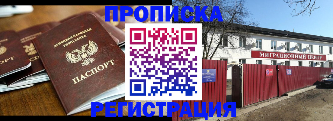временная регистрация недорого в Тосно