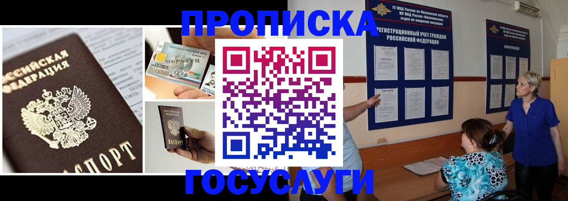 временная регистрация законно в Тосно