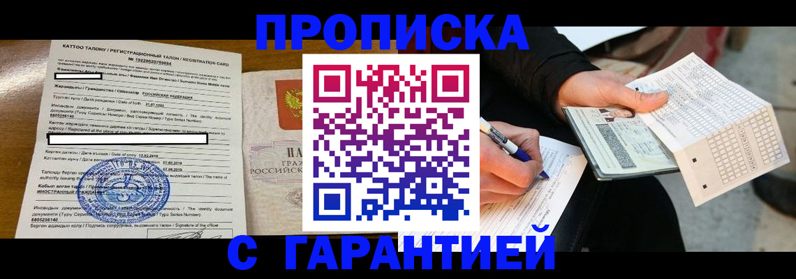 временная регистрация адрес в Тосно