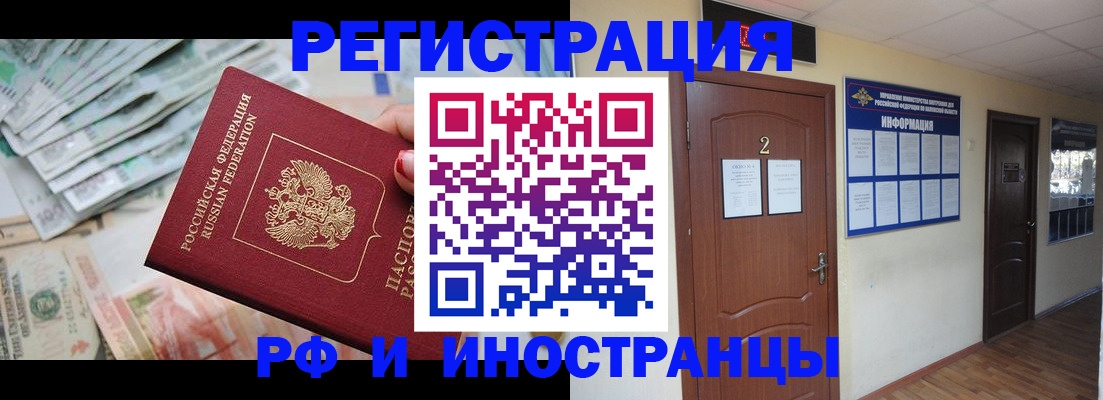 временная регистрация собственник в Тосно