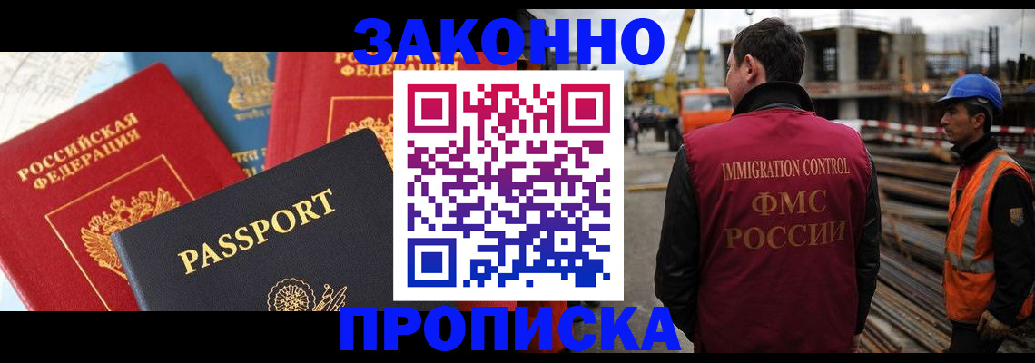 временная регистрация поиск в Тосно