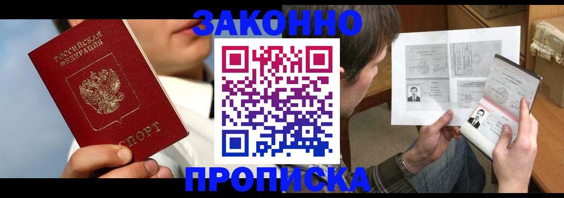 прописка регистрация в Тосно