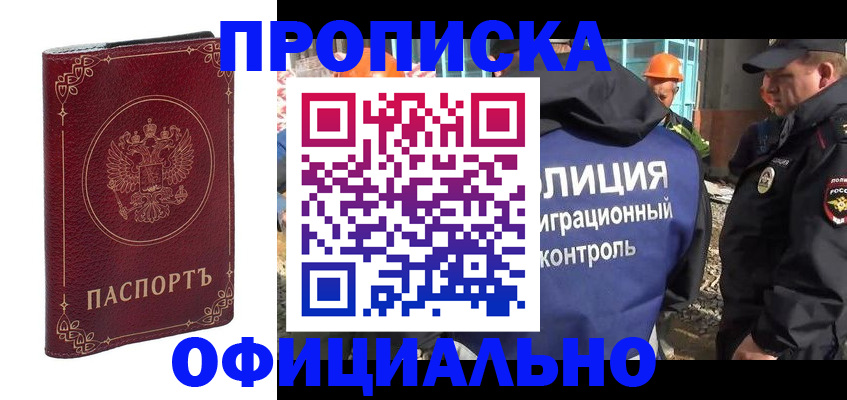 временная регистрация поиск в Тосно