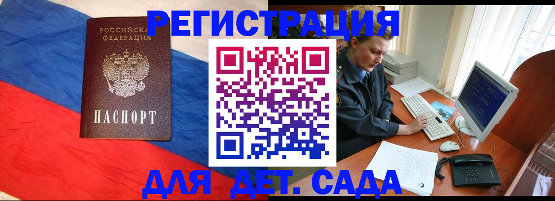 миграционный учет в Тосно